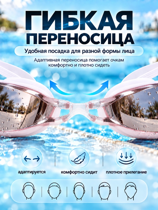 Спортивные очки для плавания, очки для бассейна, зеркальные AntiFog с UV-защитой