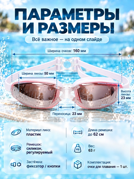 Спортивные очки для плавания, очки для бассейна, зеркальные AntiFog с UV-защитой