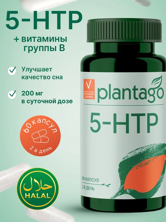 Plantago 5-HTP 200 mg, B1 B3 B6 B12 vitaminlari, uyqu va asab tizimi, kapsula - 