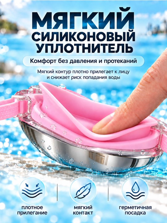 Спортивные очки для плавания, очки для бассейна, зеркальные AntiFog с UV-защитой