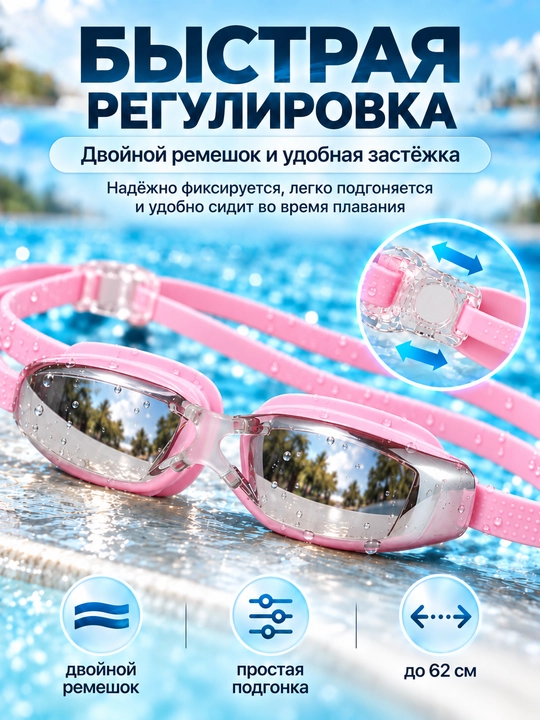 Спортивные очки для плавания, очки для бассейна, зеркальные AntiFog с UV-защитой