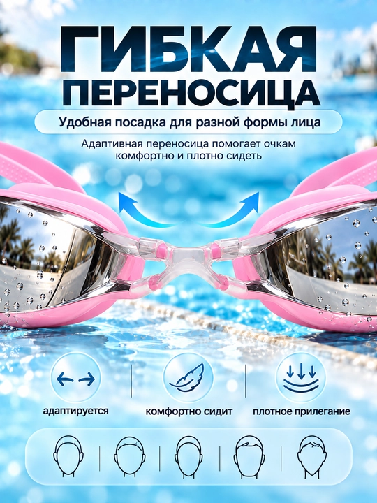 Спортивные очки для плавания, очки для бассейна, зеркальные AntiFog с UV-защитой
