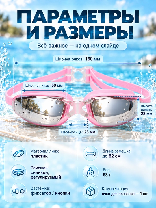 Спортивные очки для плавания, очки для бассейна, зеркальные AntiFog с UV-защитой