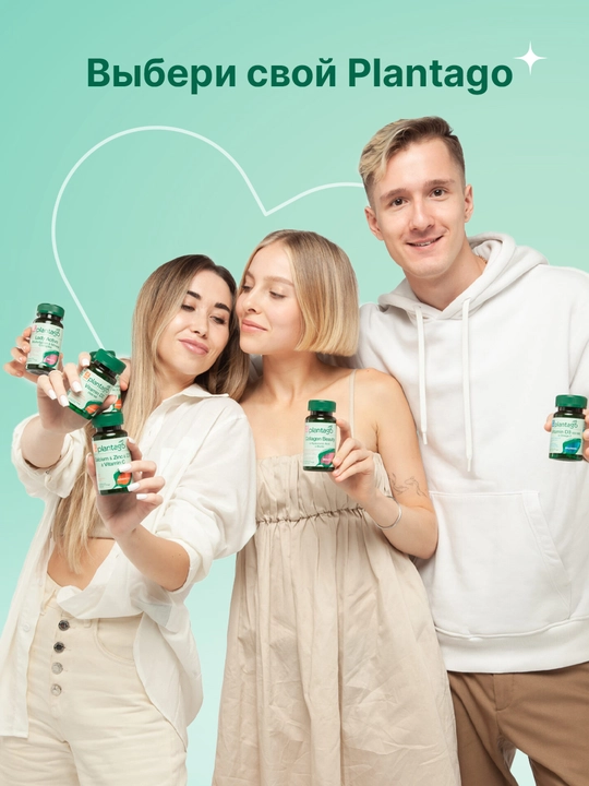 Plantago 5-HTP 200 mg, B1 B3 B6 B12 vitaminlari, uyqu va asab tizimi, kapsula