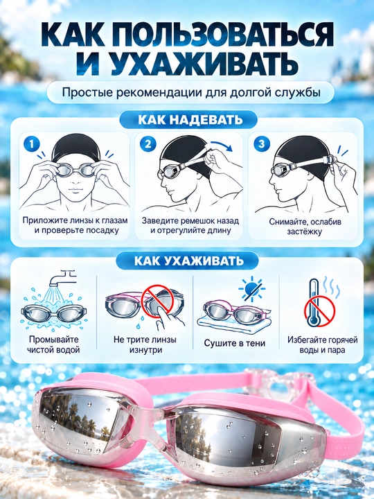 Спортивные очки для плавания, очки для бассейна, зеркальные AntiFog с UV-защитой