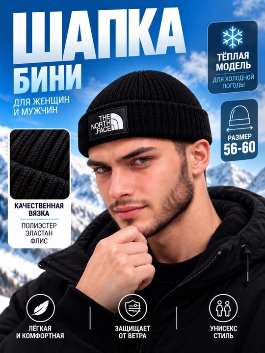 Шапка, шапка мужская головной убор, шапки зимняя шапка, женские шапки, головные уборы - 