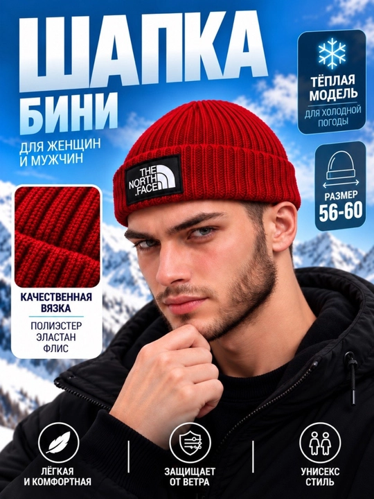 Шапка, шапка мужская головной убор, шапки зимняя шапка, женские шапки, головные уборы - 