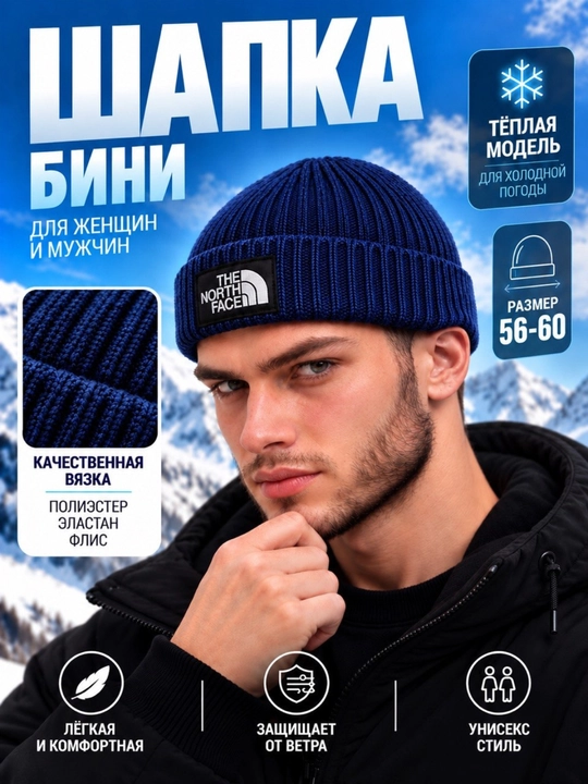 Шапка, шапка мужская головной убор, шапки зимняя шапка, женские шапки, головные уборы - 