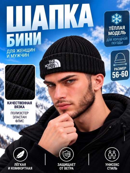 Шапка, шапка мужская головной убор, шапки зимняя шапка, женские шапки, головные уборы - 