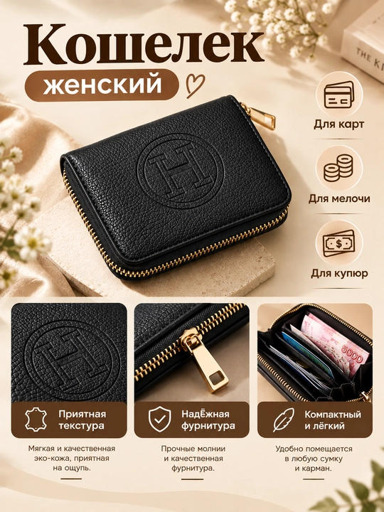 Ayollar hamyoni - kartalar, pul va tangalar uchun joy, 11 sm*8 sm*2.8 sm, ayollar hamyoni - 