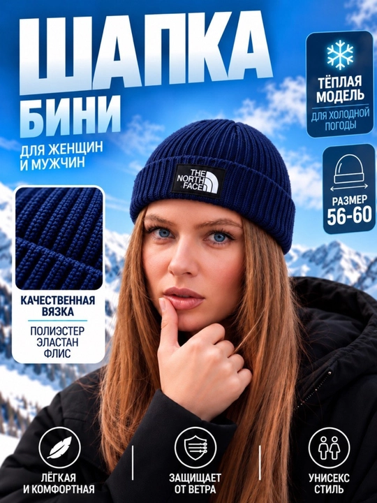 Шапка, женская шапка, зимняя шапка, вязаная шапка, теплая шапка, бини, для девушек - 