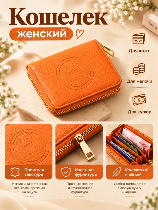 Ayollar hamyoni - kartalar, pul va tangalar uchun joy, 11 sm*8 sm*2.8 sm, ayollar hamyoni - 