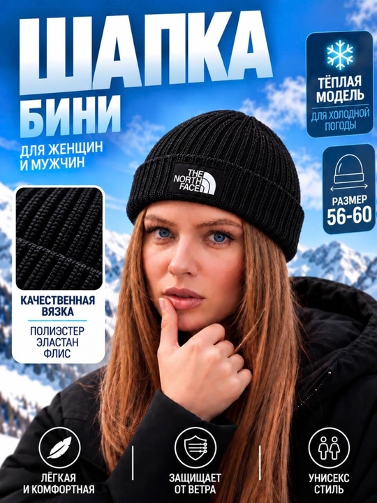 Шапка, женская шапка, зимняя шапка, вязаная шапка, теплая шапка, бини, для девушек - 