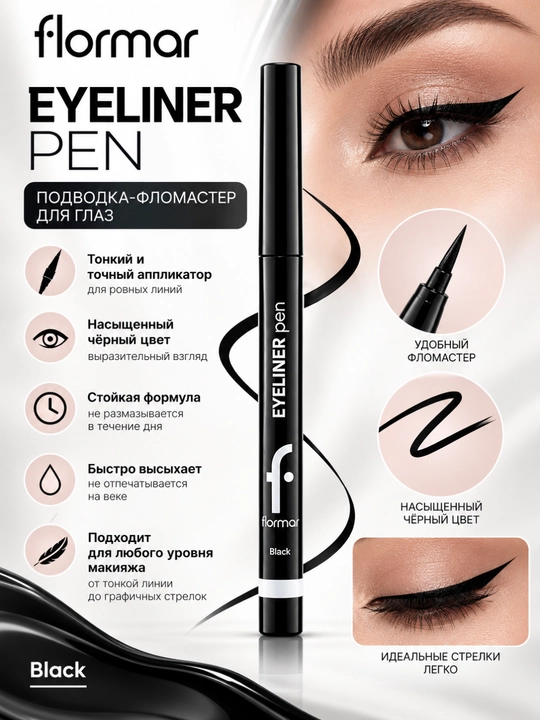 Flormar qora rangli ko‘z soyaboni - 