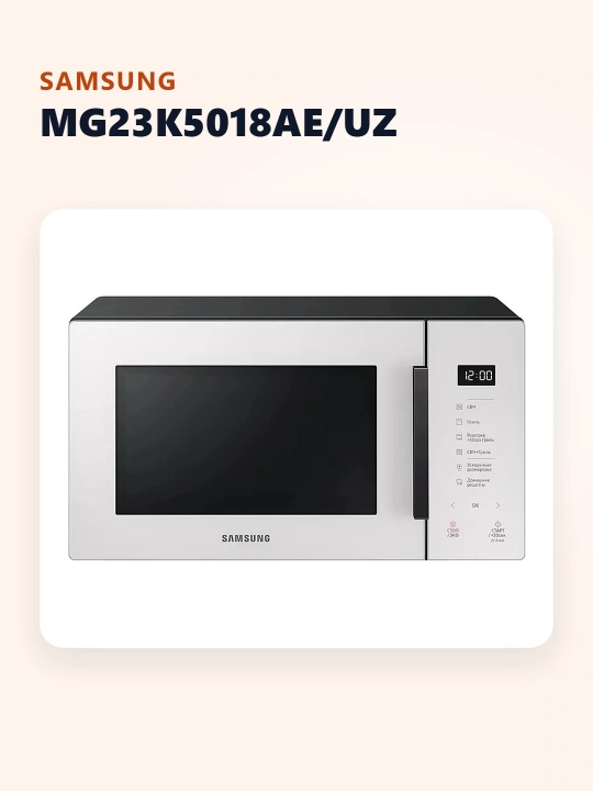 Mikroto'lqinli pech Samsung MG23K5018AE