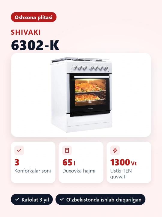 Плита Shivaki 6302-K, 3 конфорки, 65 л