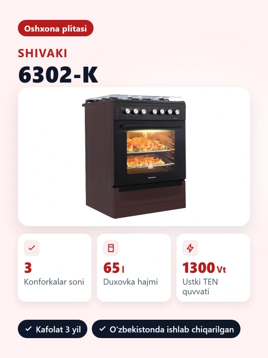 Плита Shivaki 6302-K, 3 конфорки, 65 л