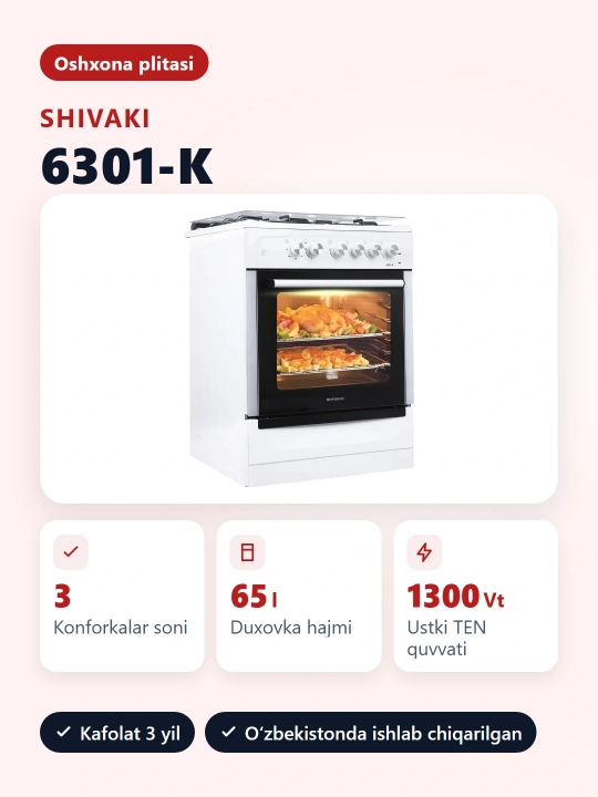 Плита Shivaki 6301-K, 3 конфорки, 65 л