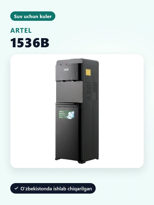 Кулер Artel-1536 B