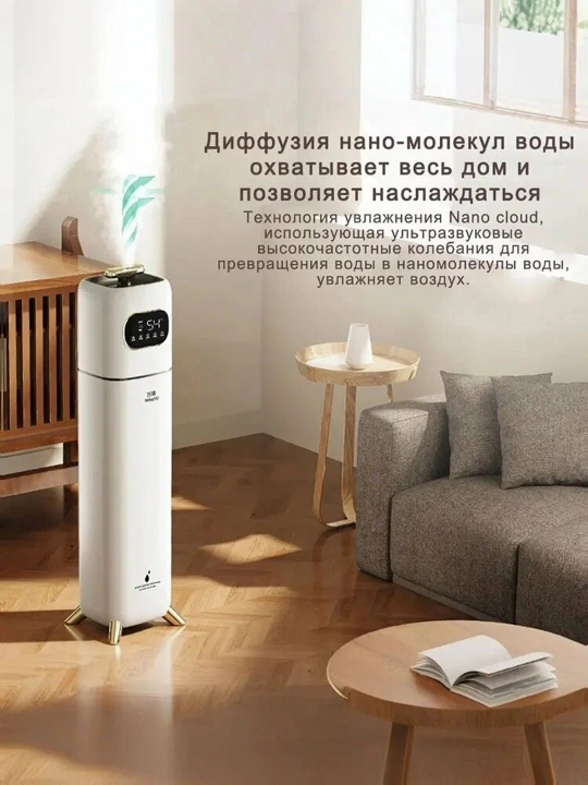 Увлажнитель воздуха 9 л, с пультом, таймером и дисплеем, для дома и офиса
