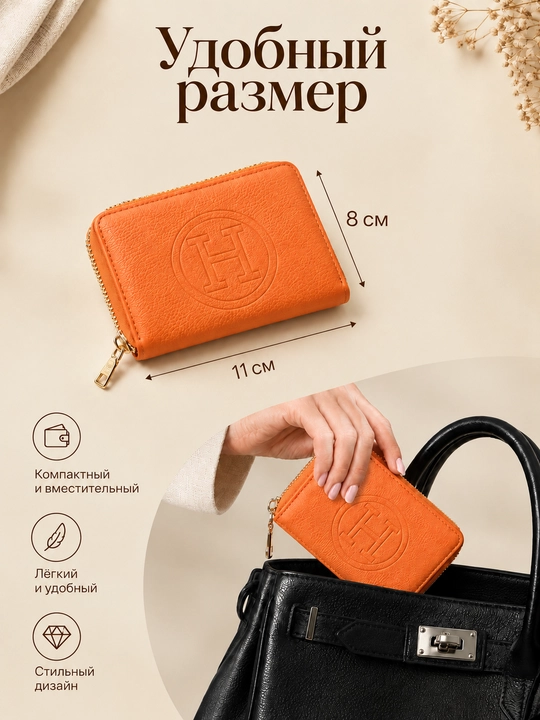 Ayollar hamyoni - kartalar, pul va tangalar uchun joy, 11 sm*8 sm*2.8 sm, ayollar hamyoni