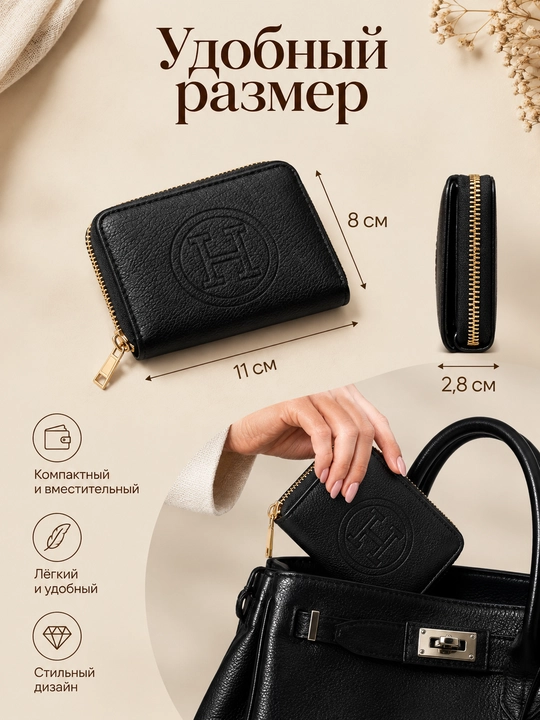 Ayollar hamyoni - kartalar, pul va tangalar uchun joy, 11 sm*8 sm*2.8 sm, ayollar hamyoni