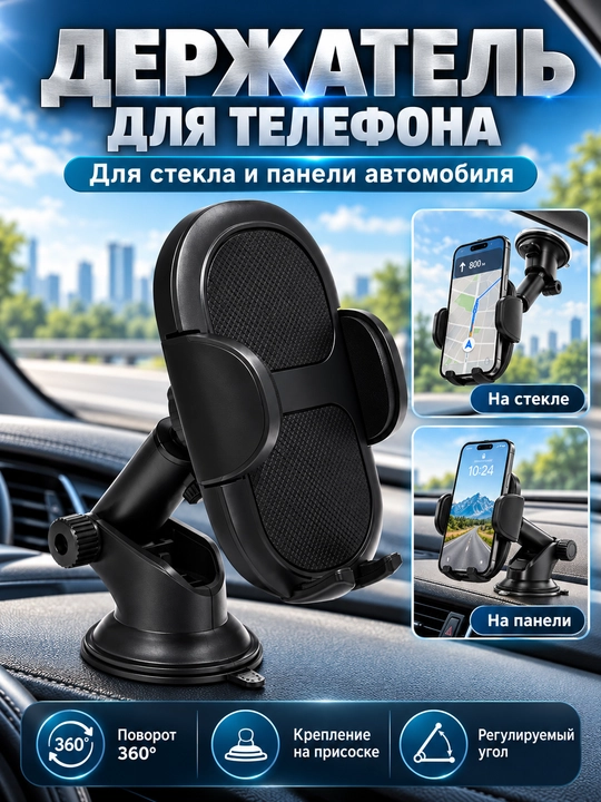 H-08 telefon uchun so‘rg‘ichli avtomobil ushlagichi, egiluvchan uzun oyoqchali - 