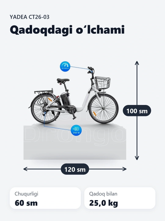 Электровелосипед Yadea CT26-03, 36В, 10,4 Ач