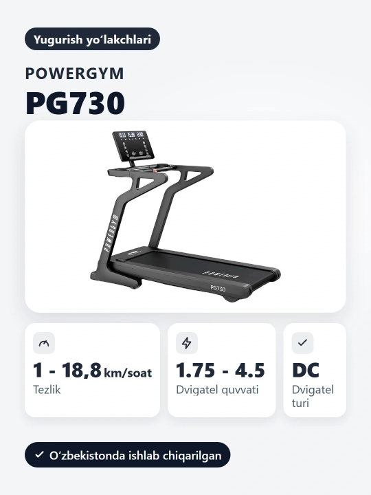 Беговая дорожка PowerGym PG-730