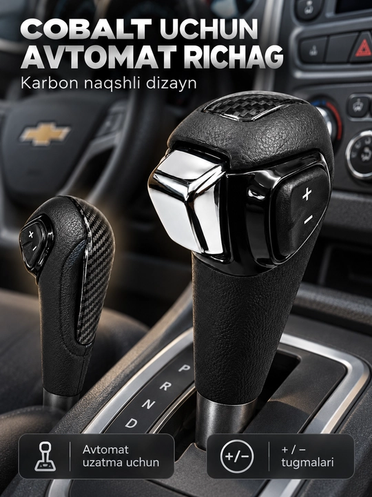 Chevrolet Cobalt uchun AKPP uzatma dastagi, zamonaviy dizayn, qora - 