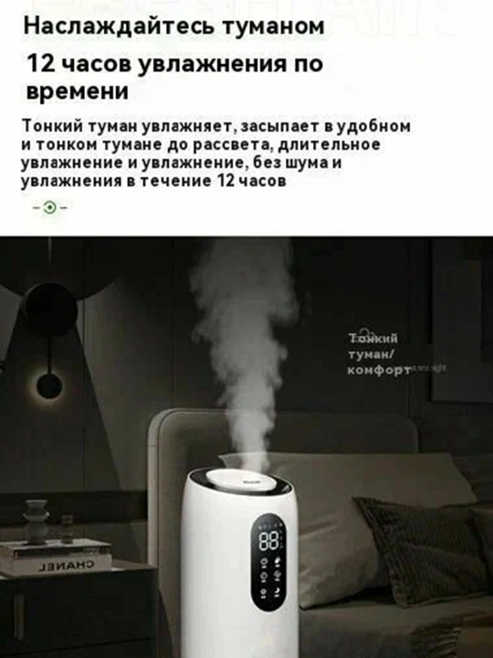 Увлажнитель воздуха 9 л, с пультом, таймером и дисплеем, для дома и офиса