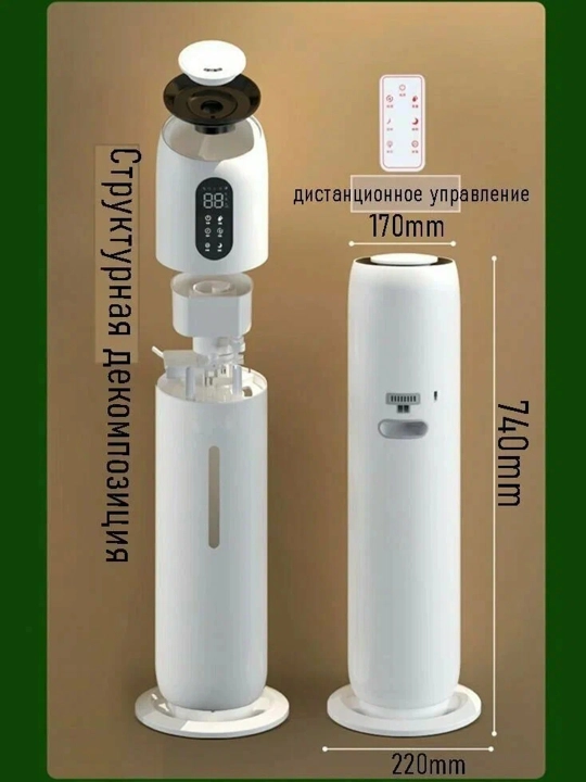Увлажнитель воздуха 9 л, с пультом, таймером и дисплеем, для дома и офиса