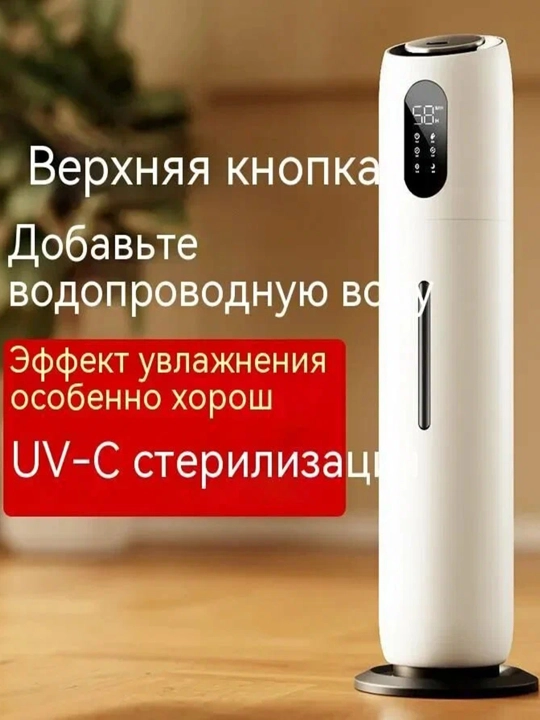 Увлажнитель воздуха 9 л, с пультом, таймером и дисплеем, для дома и офиса