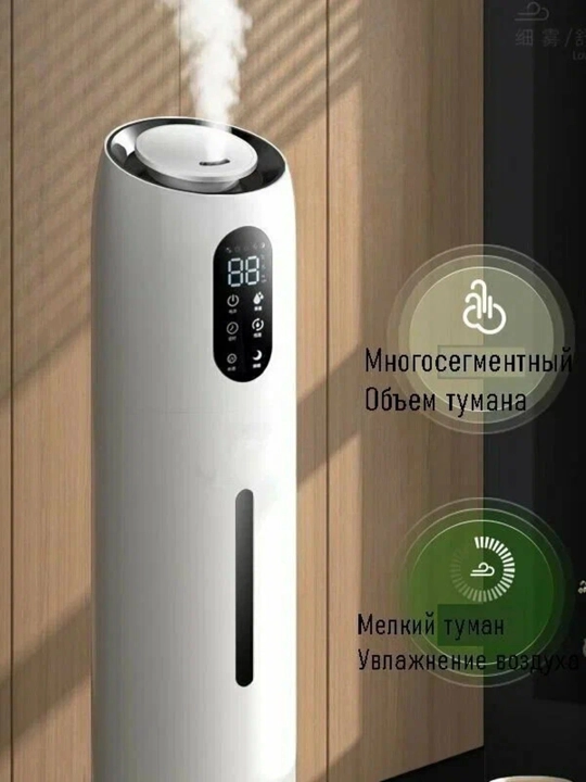 Увлажнитель воздуха 9 л, с пультом, таймером и дисплеем, для дома и офиса