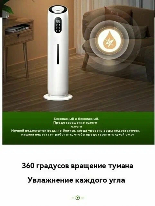 Увлажнитель воздуха 9 л, с пультом, таймером и дисплеем, для дома и офиса