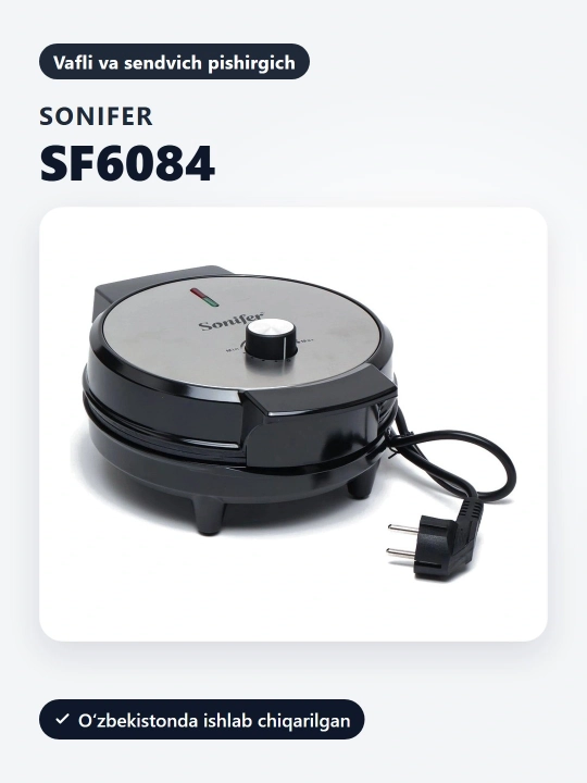 Вафельница Sonifer SF-6084