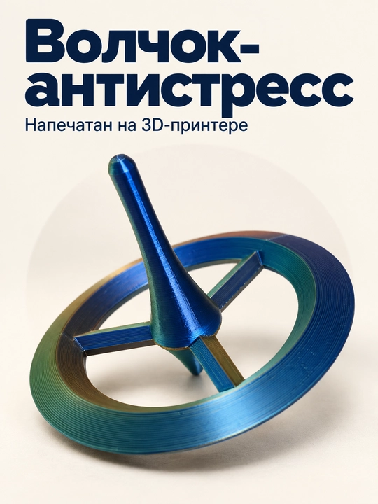 Антистресс фиджет 3D, подвижный сувенир, подарок, fidget antistress - 