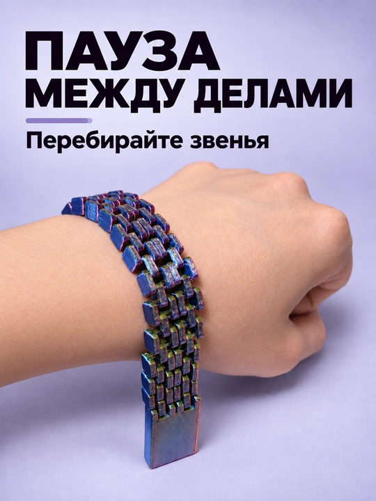 Антистресс фиджет 3D, подвижный сувенир, подарок, fidget antistress