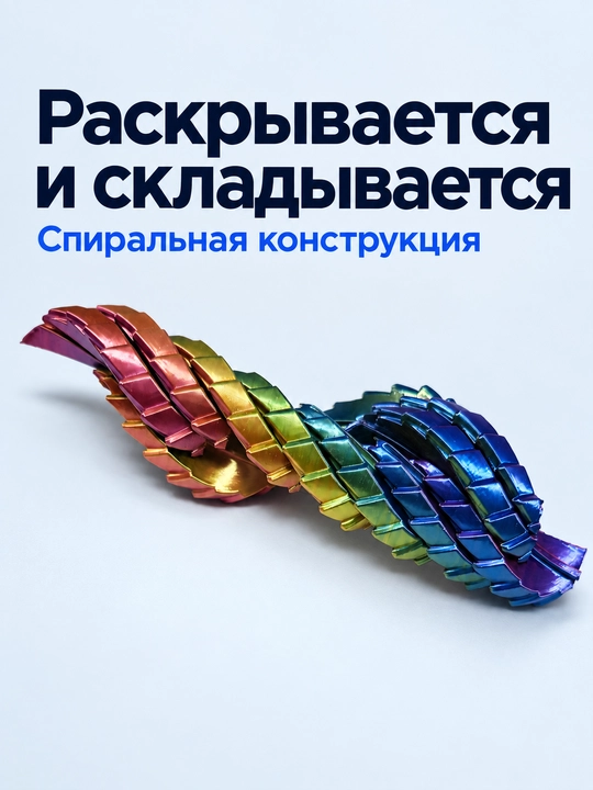 Антистресс фиджет 3D, подвижный сувенир, подарок, fidget antistress