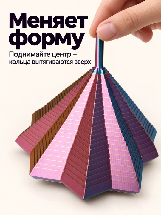 Антистресс фиджет 3D, подвижный сувенир, подарок, fidget antistress