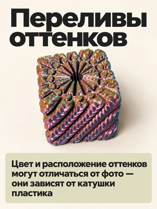 Антистресс фиджет 3D, подвижный сувенир, подарок, fidget antistress