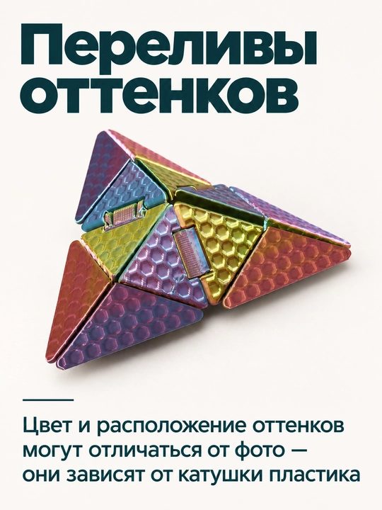 Антистресс фиджет 3D, подвижный сувенир, подарок, fidget antistress