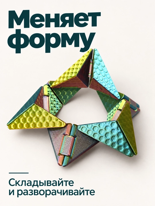 Антистресс фиджет 3D, подвижный сувенир, подарок, fidget antistress