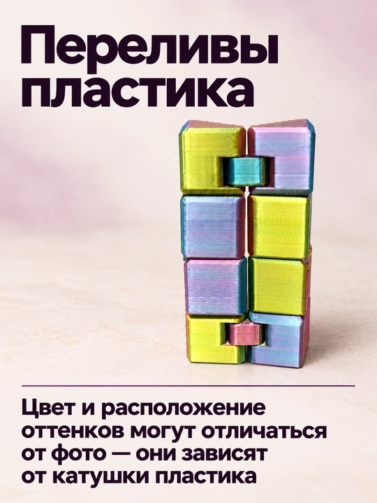Antistress fidjet 3D, harakatlanuvchi suvenir, sovg'a, fidget antistress