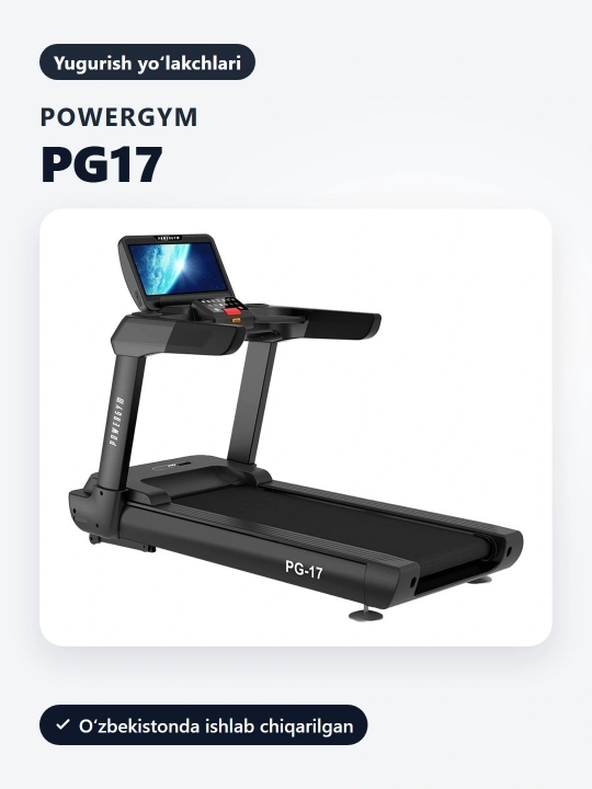 Беговая дорожка PowerGym PG-17