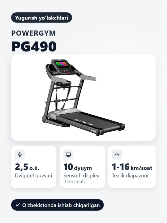 Беговая дорожка PowerGym PG-490