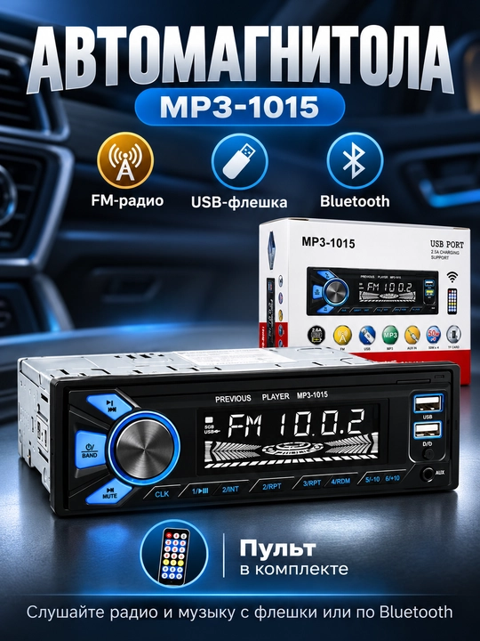 MP3-1015 1DIN avtomagnitola, FM, USB, AUX, TF karta, pult, 4×50 Vt - 