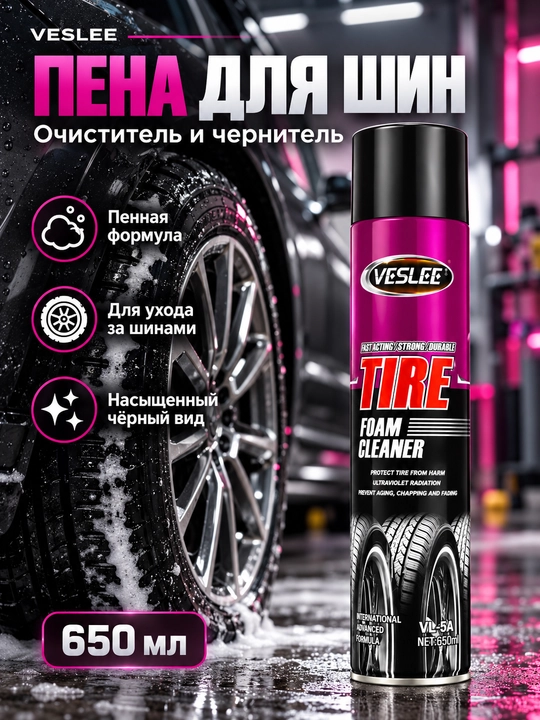 VESLEE Tire Foam Cleaner shinalar uchun ko‘pikli tozalagich, 650 ml - 