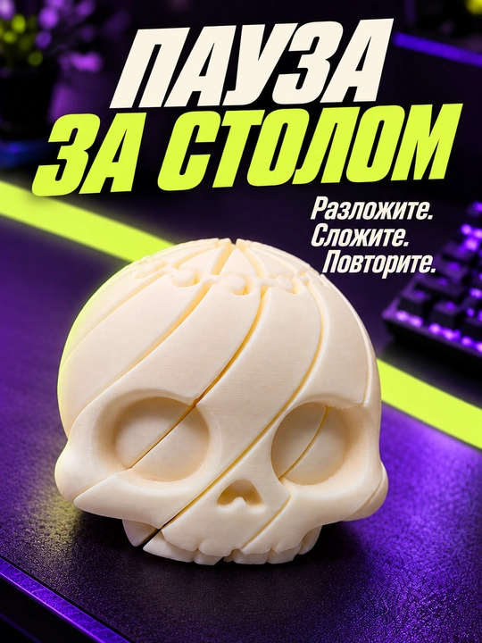 Buklanadigan 3D antistress, fidget, harakatlanuvchi figura, suvenir, sovg‘a