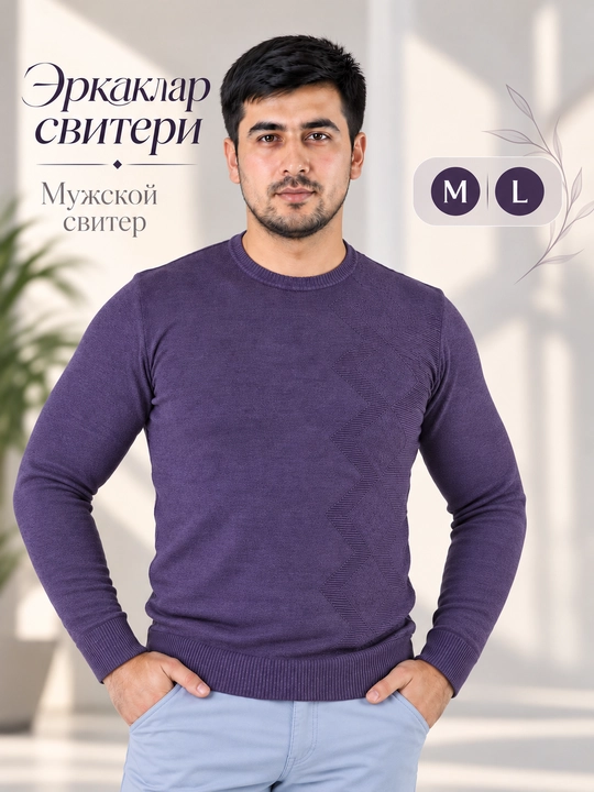 Мужской свитер с круглым воротом, вязаный трикотажный джемпер, осень зима весна - 